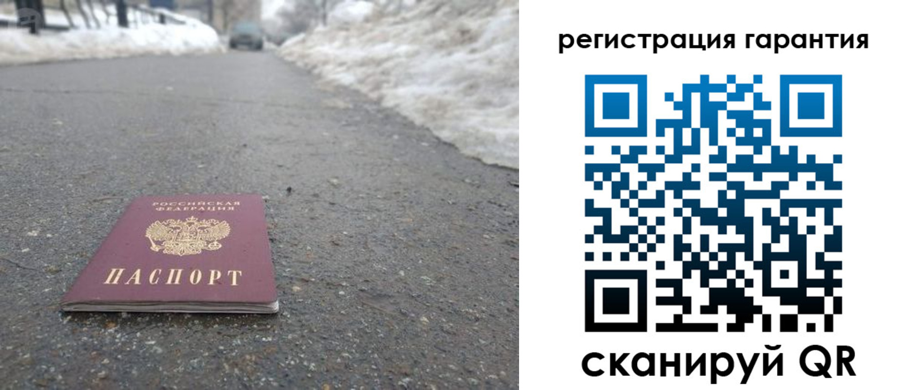 прописка ребенка в Северной Осетии
