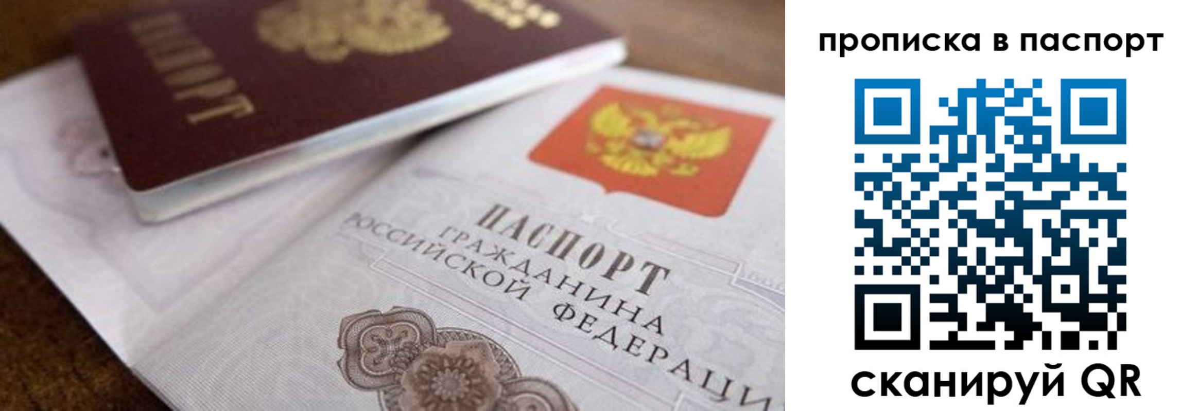 где прописаться в Северной Осетии