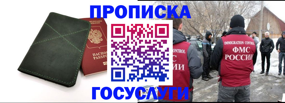 временная регистрация адрес в Северной Осетии