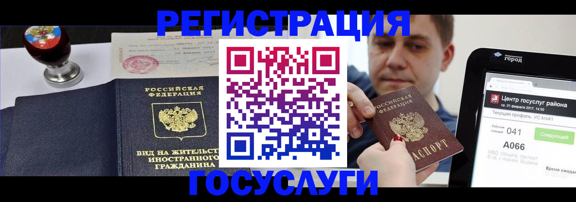 временная регистрация для школы в Северной Осетии