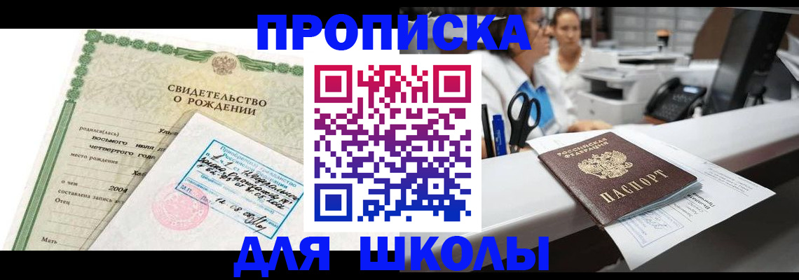 регистрация для дет. сада в Северной Осетии