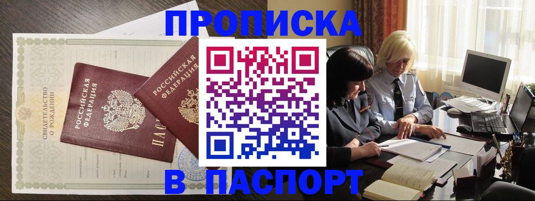 найти адрес прописки в Северной Осетии
